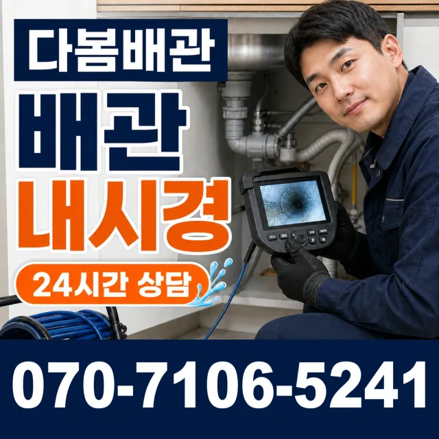 충북 음성군 맹동면 맹골길 세면대수전교체 상담 이미지 3