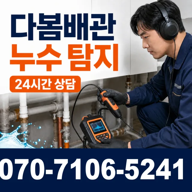 충북 음성군 맹동면 맹골길 세면대수전교체 상담 이미지 5